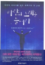 바람의 노래를 들어라 (양장)